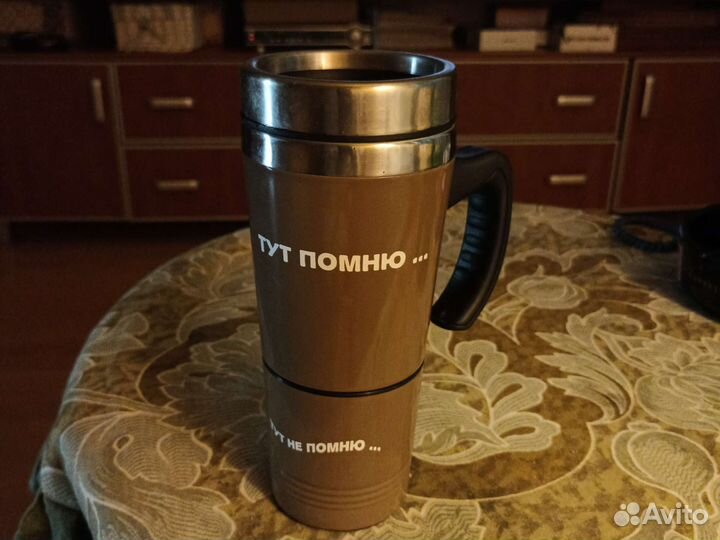 Термокружка