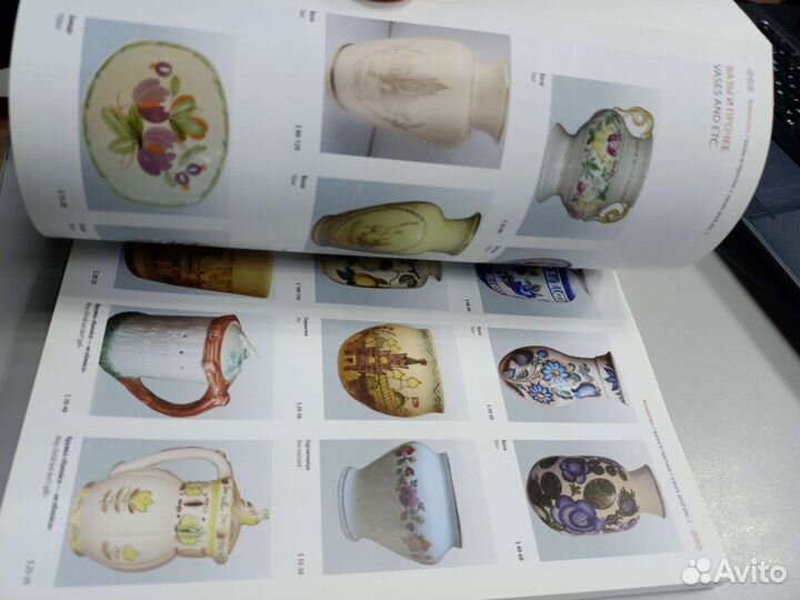 Каталог Советский коллекционный фарфор