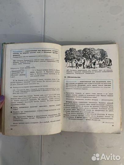 Русский язык 4 класс