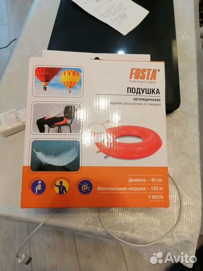 Подушка ортопедическая для взрослых разгрузочная