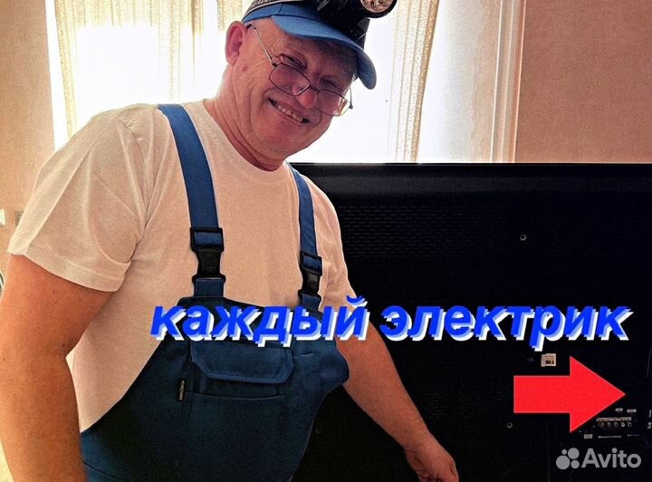 Электрик Ремонт проводки и электрики Электромонтаж