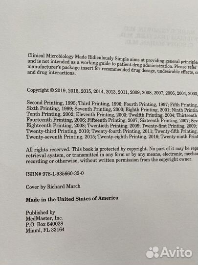 Usmle Step 1 Клиническая микробиология. Издание 7