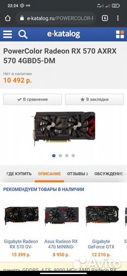 AMD Radeon RX570 4Gb