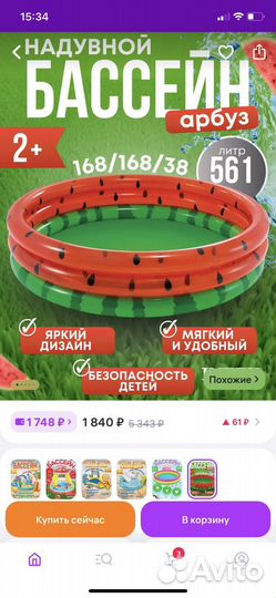 Детский надувной бассейн