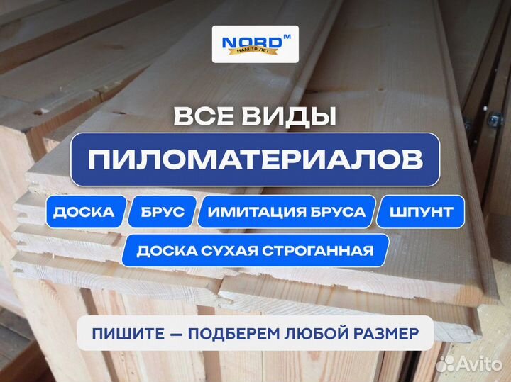 Вагонка, пиломатериалы