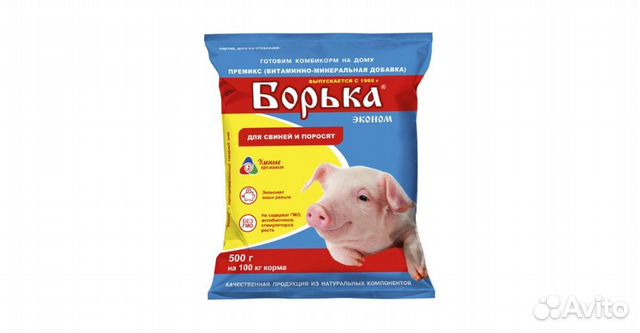 Премикс Борька эконом для свиней и поросят