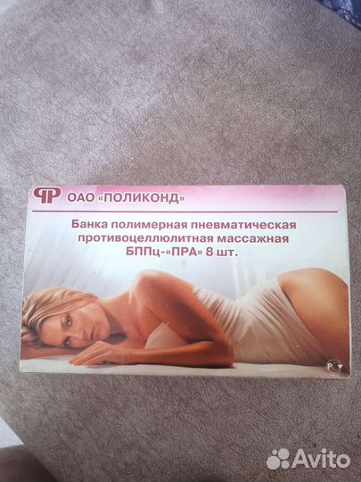 Банки полимерные противоцеллюлитные