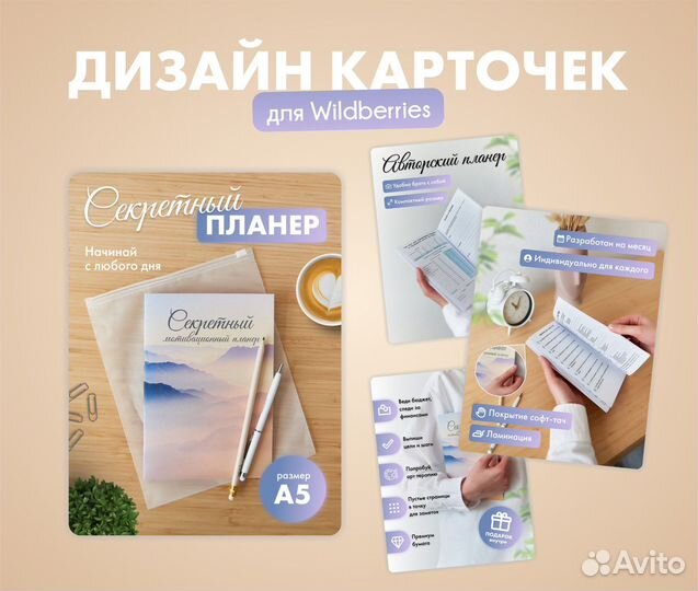 Создание карточек товара на wildberries