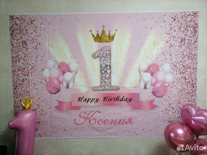 Баннер именной Ксения