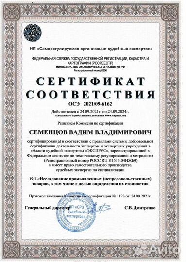 Независимая Экспертиза