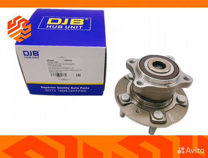 Ступица DJB EB5845 задний