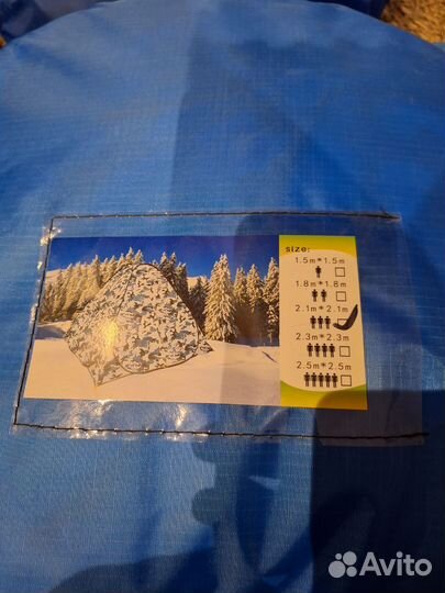 Палатка зимняя