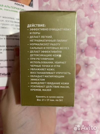 Скраб для лица, пилинг для кожи