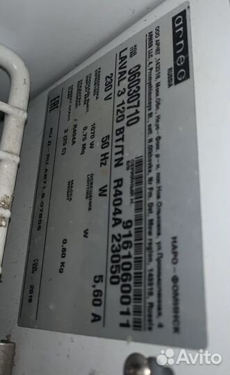 Морозильная бонета laval 3 120