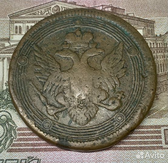 Монета 5 копеек 1804 ем