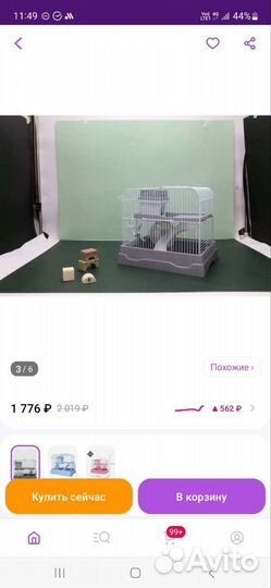 Клетка для хомяка новая