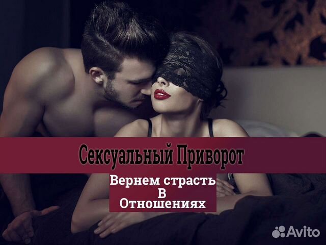 Приворот гадание гадалка обучение