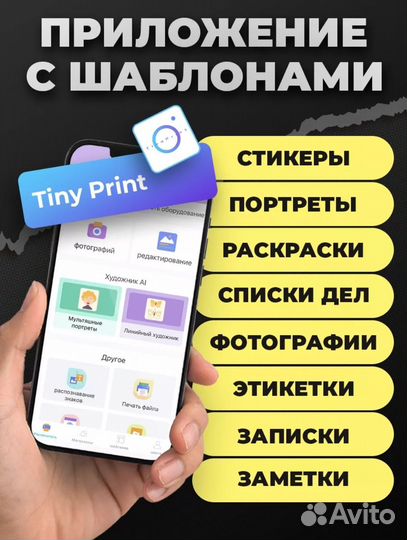 Портативный мини принтер новый