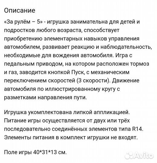 За рулем игра