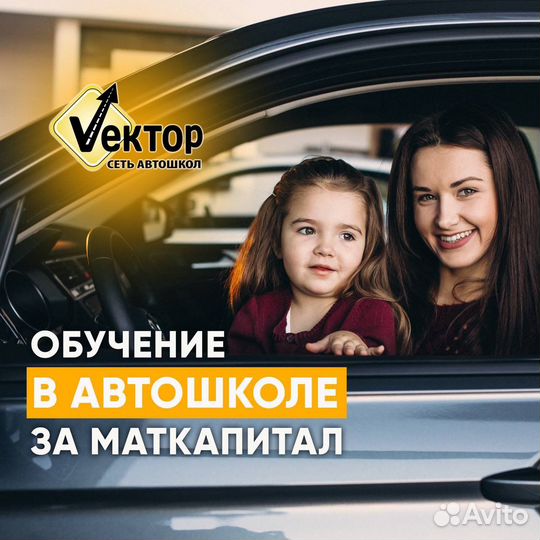 Обучение вождению автомобиля