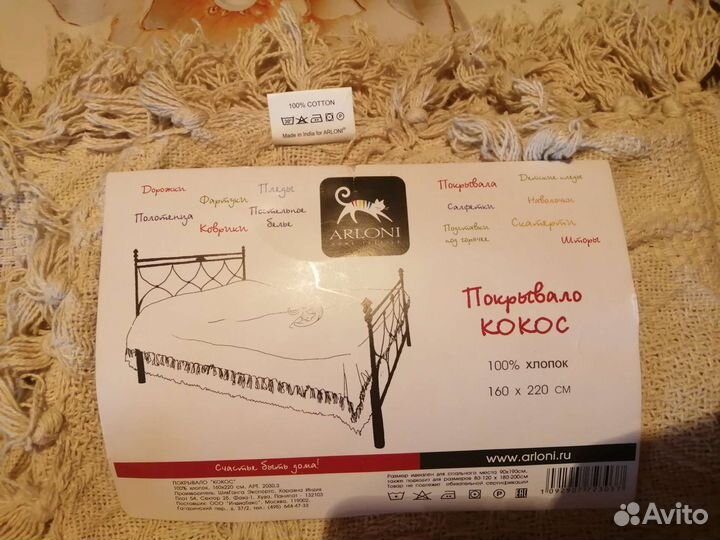 Покрывало arloni белый хлопок