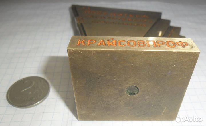 Статуэтка Победителю сс Крайсовпроф Урожай 1979 г