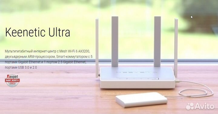 Wi-Fi роутер Keenetic ultra KN-1811 Wi-Fi 6