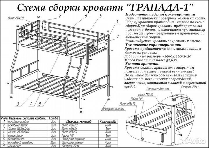 Двухъярусная кровать. Рассрочка 6мес