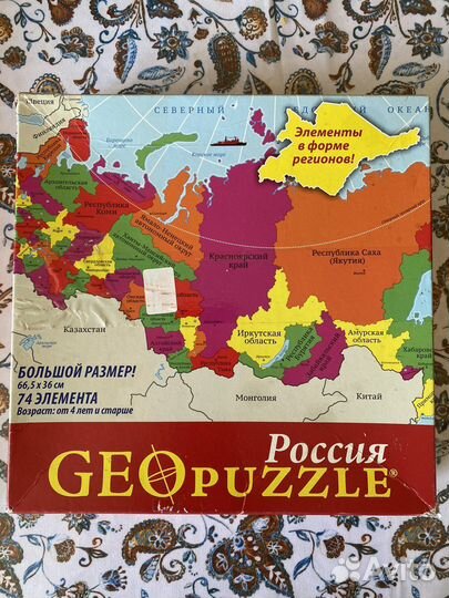 Развивающие географические пазлы 