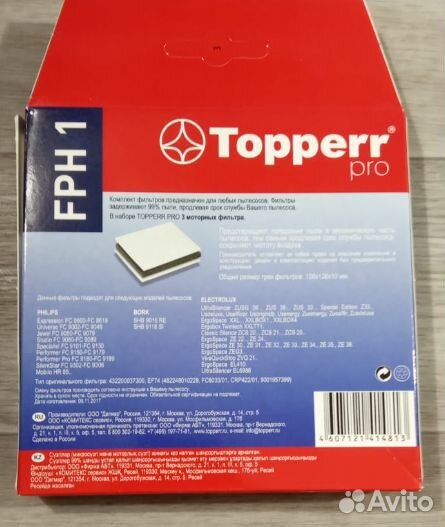 Комплект фильтров для пылесосов Philips, Electrolu