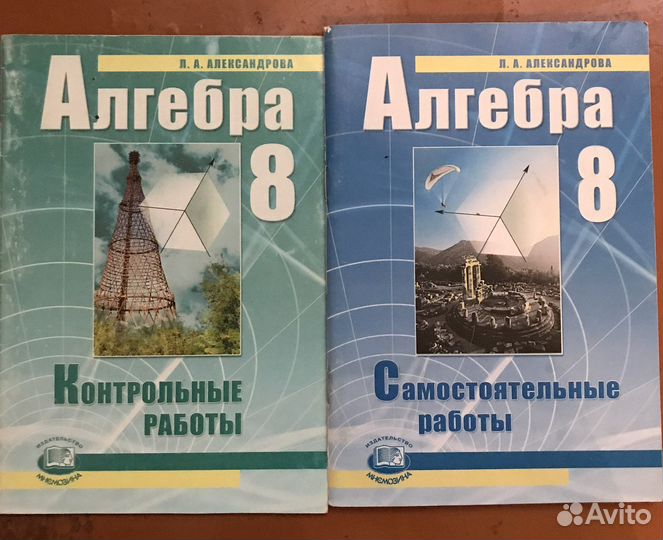 Алгебра 8 класс. Самостоятельные/контрольные р