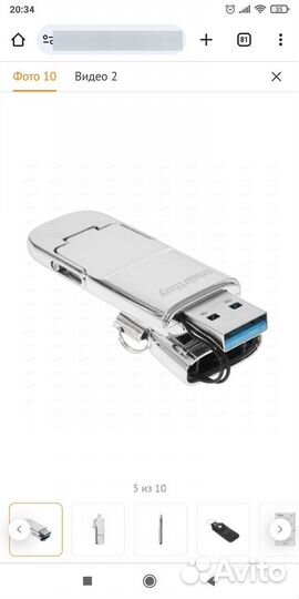 Флешка Usb C