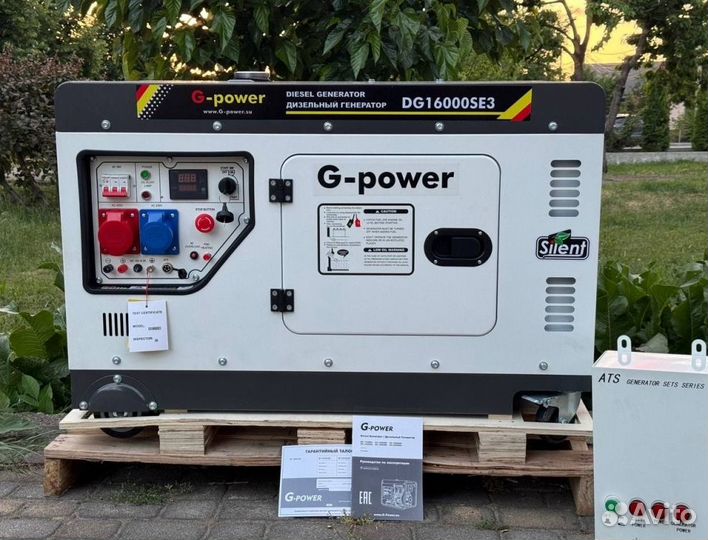 Генератор дизельный 14 kW g-power трехфазный