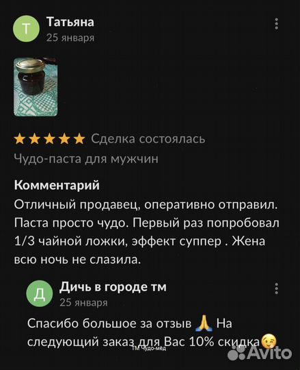 Чудо- мёд 18+ 100 мл