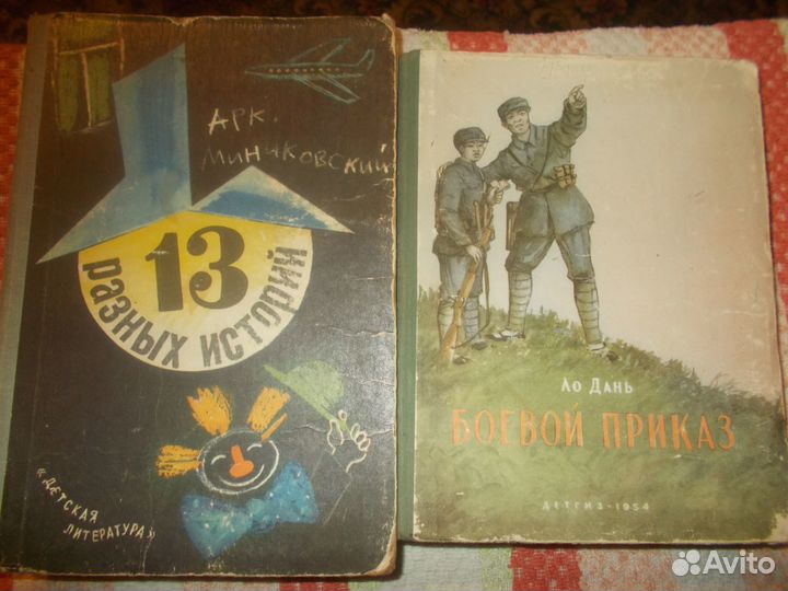 Детские книги
