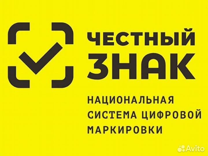 Маркировка Честный знак