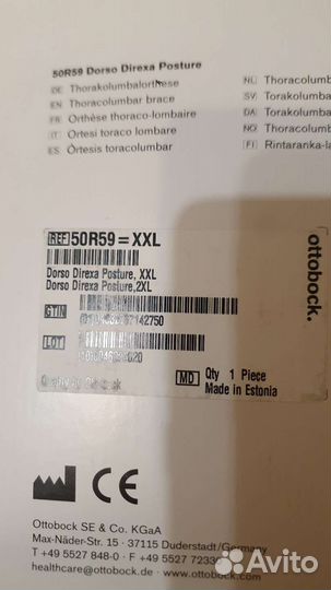 Корсет реклинатор грудно поясничный