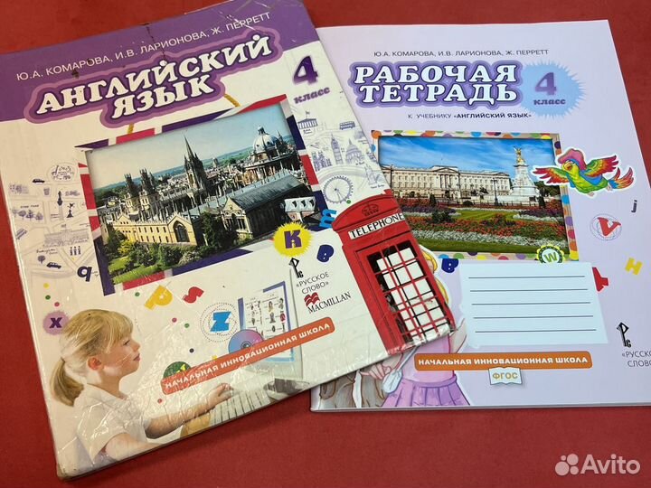 Английский язык комарова 4 класс и рабочая тетрадь