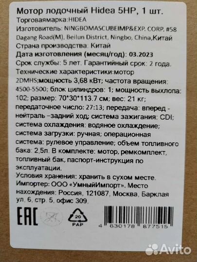 Новый Лодочный Мотор Hidea 5 л.с