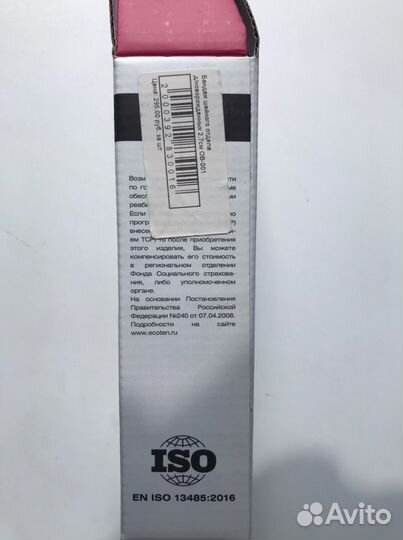 Воротник ортопедический детский