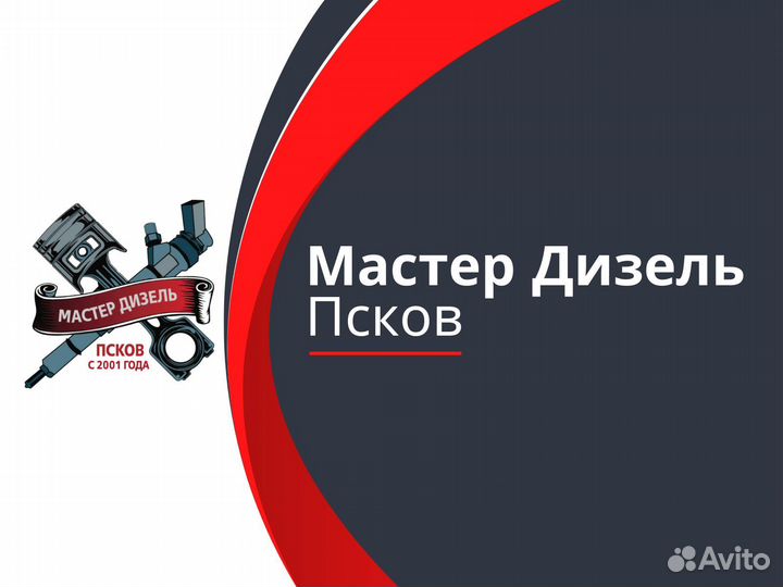 Ремонт дизельных двигателей, топливных форсунок