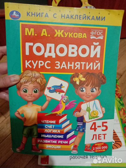 Пакетом книги для дошкольника