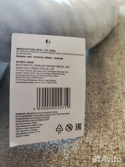 Мягкая игрушка Акула 100 см