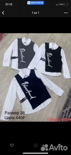 Рубашка новая