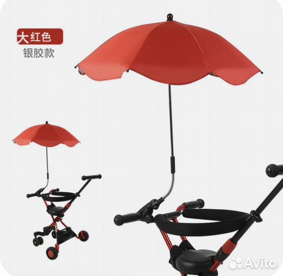 Зонтик на коляску