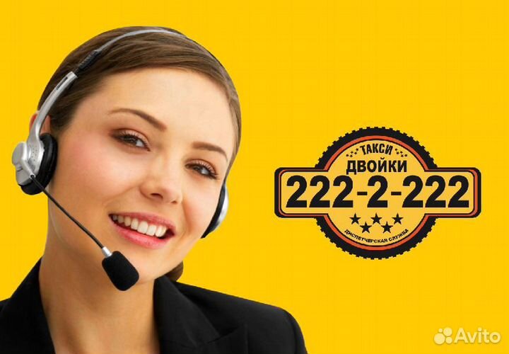 Оператор Сall-центра