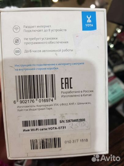 Wifi роутер 4g yota