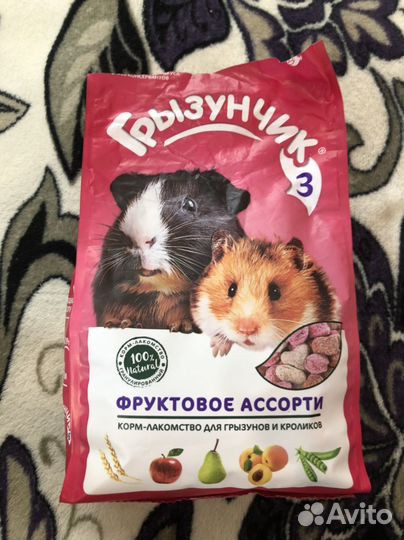 1) Корм- для грызунови кроликов 2) Для хомяков