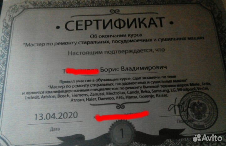 Ремонт стиральных машин с гарантией качества