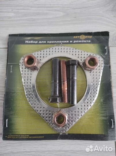 Набор для крепления приемной трубы Газель